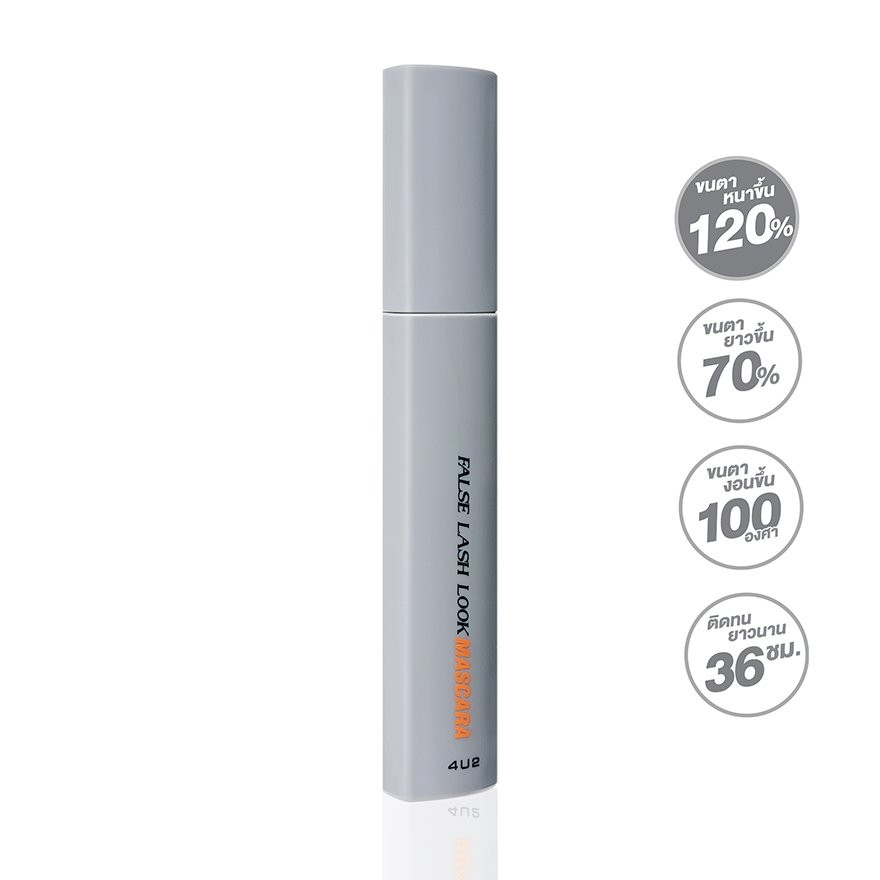 ماسكارا False Lash Look رموش كثيفة وطويلة من 4U2