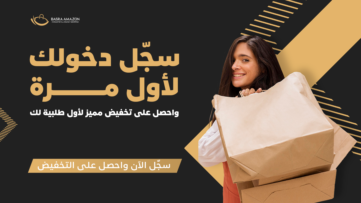 Basra Amazon promo