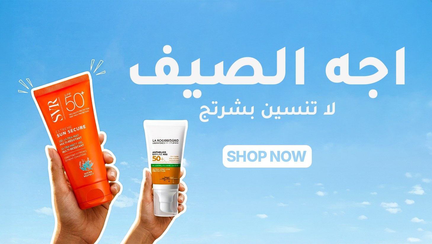 Basra Amazon promo