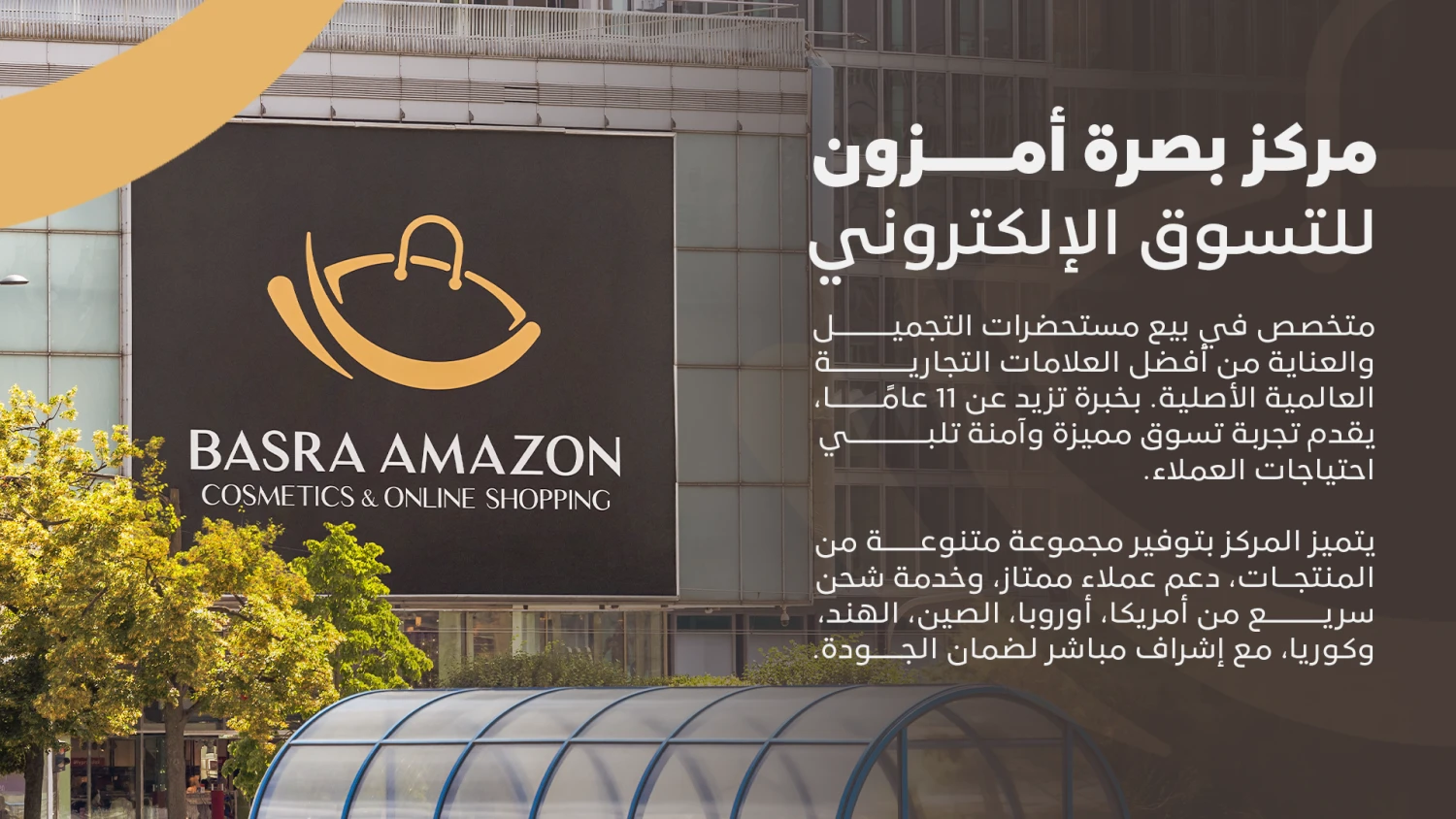Basra Amazon promo