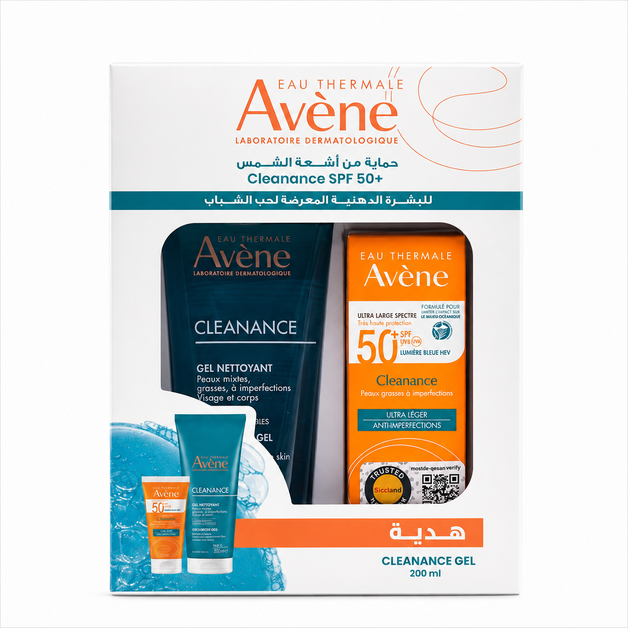 مجموعة كلينانس للعناية بالبشرة الدهنية والمعرضة لحب الشباب من Avene