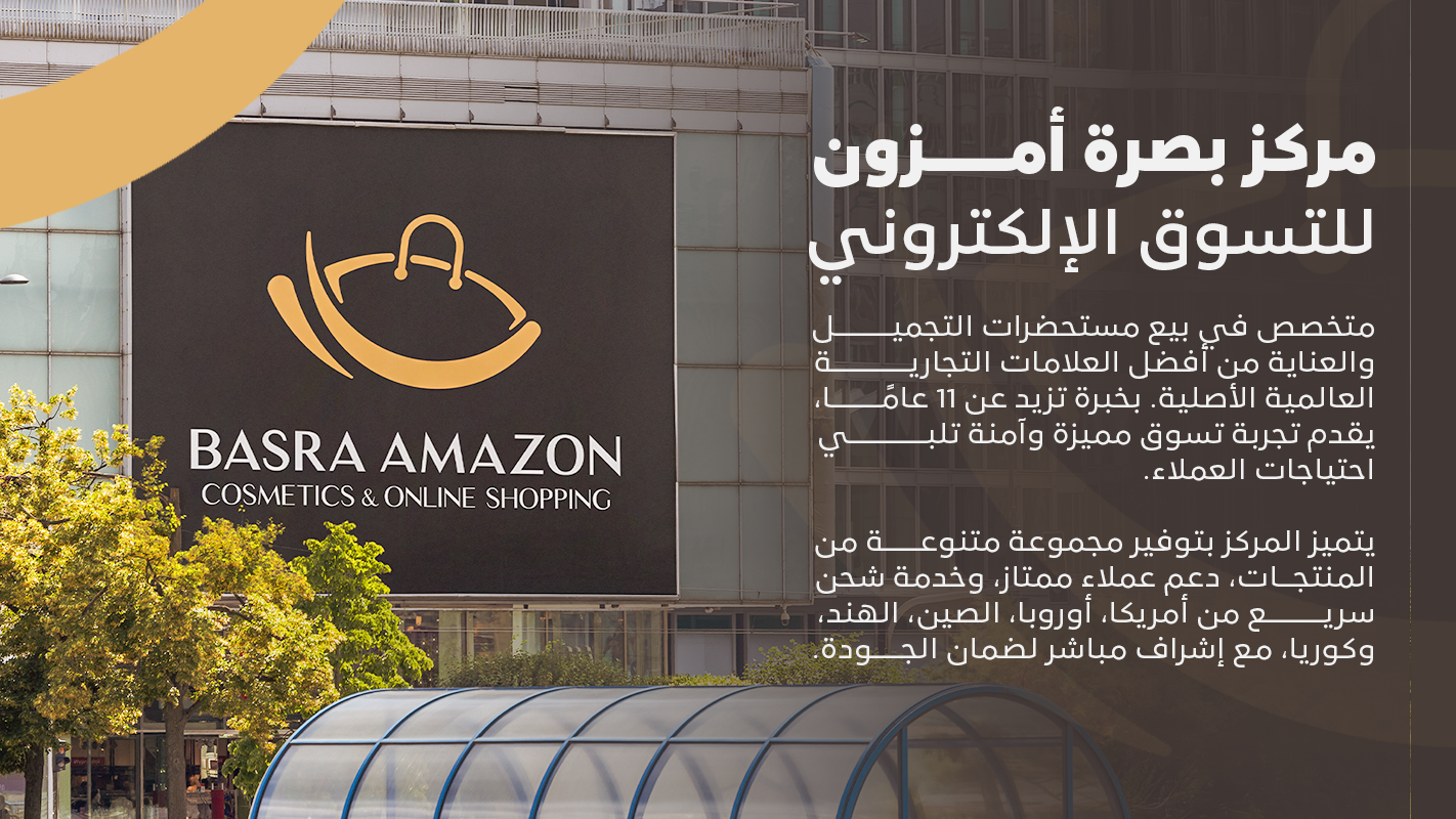Basra Amazon promo